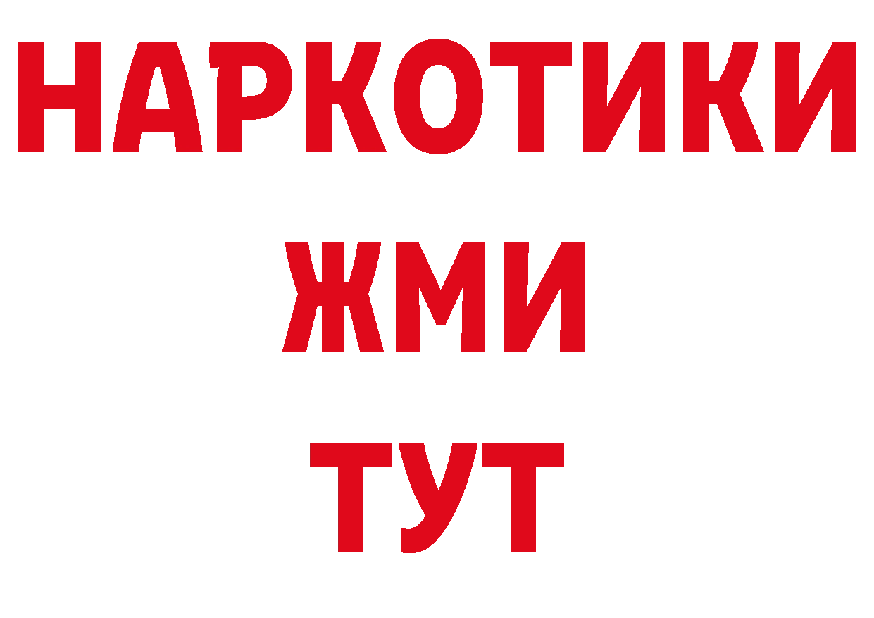 Бутират BDO 33% зеркало даркнет гидра Петровск