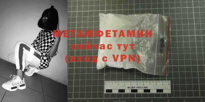 МЕТАМФЕТАМИН Methamphetamine Петровск